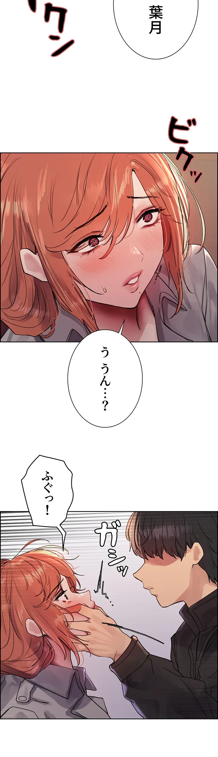 セクストップウォッチ - Page 22